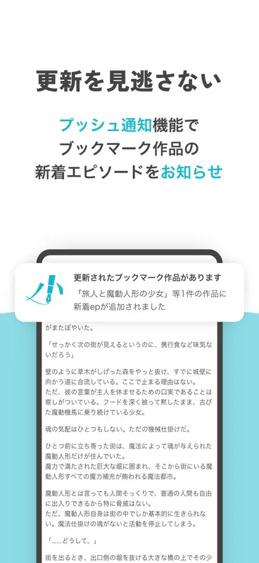 小説家になろうビューア - 公式アプリでWeb小説が読める screenshot 3 of 3