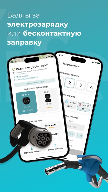 Vlife: АЗС, Партнеры, Баллы