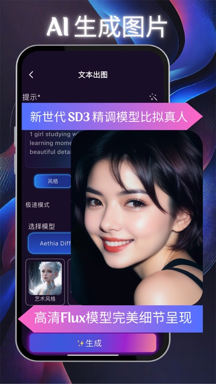 Aethia: AI Video&Art Generator