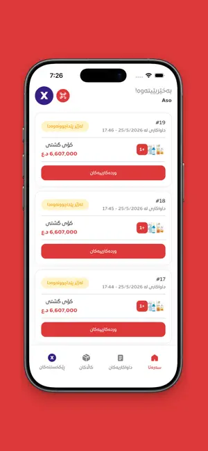 Shadnaz Pharmacy Business screenshot 1