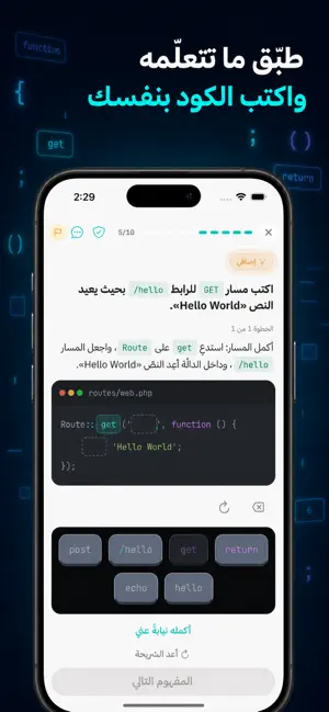 ترميز screenshot 3