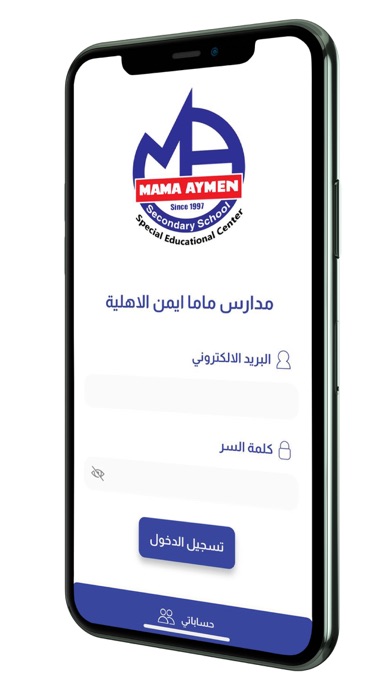 مدارس ماما ايمن الآهلية Screenshot