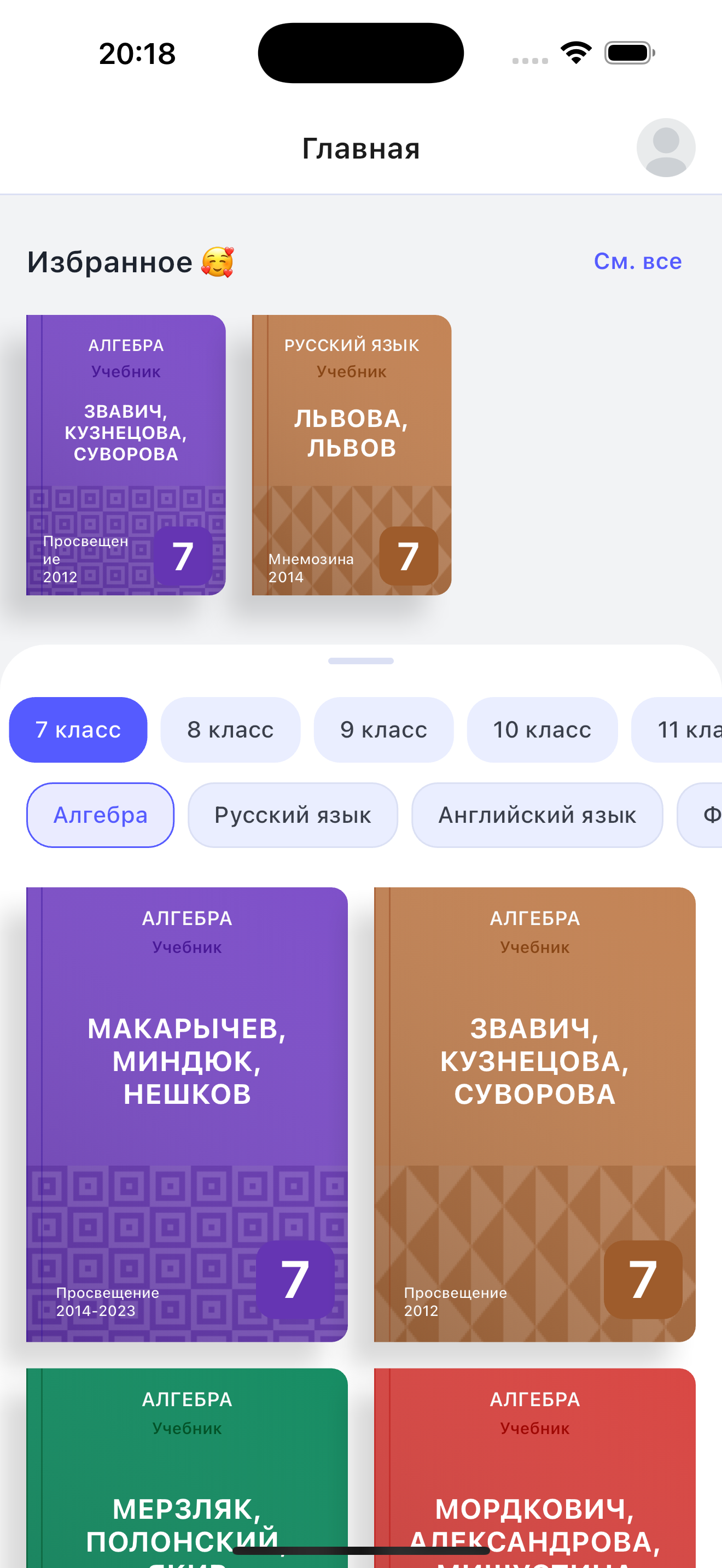 ПОМОГАЛКА: ГДЗ на 5+