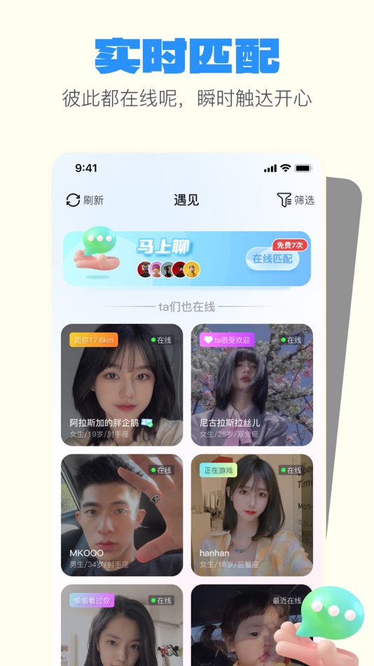 #2. 1click-Gathering of Gen Z (iOS) 由: Beijing Bitimes Technology Co., Ltd