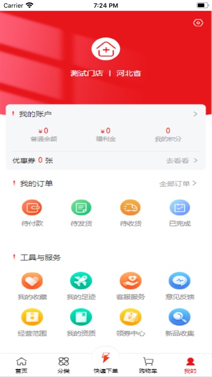江西汇仁多培康 screenshot-7