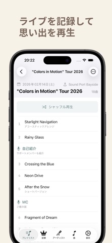 TuneStack - ローカルミュージックプレイヤー screenshot