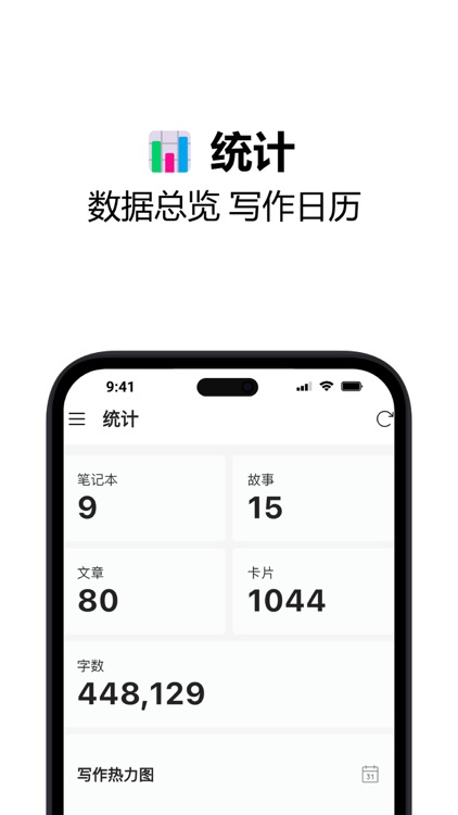 Writeathon 写拉松 screenshot-5