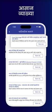 Bharatiya Nyaya Sanhita - IPC screenshot