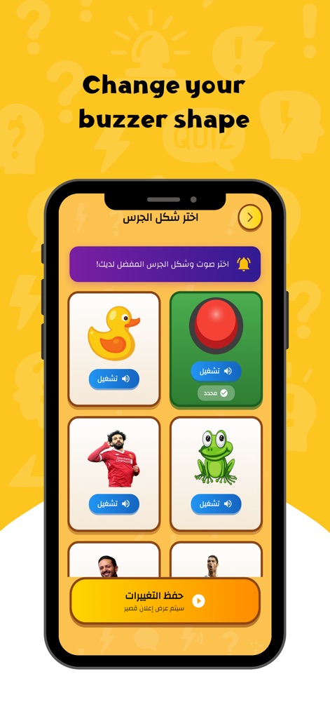 Who Buzzed - كازينو الألعاب - Personalize the game experience by selecting from various buzzer shapes, such as the classic "red button" or unique character-themed options.