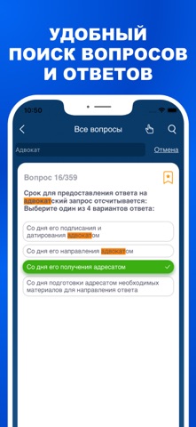 Экзамен на адвоката 2026 Pro screenshot