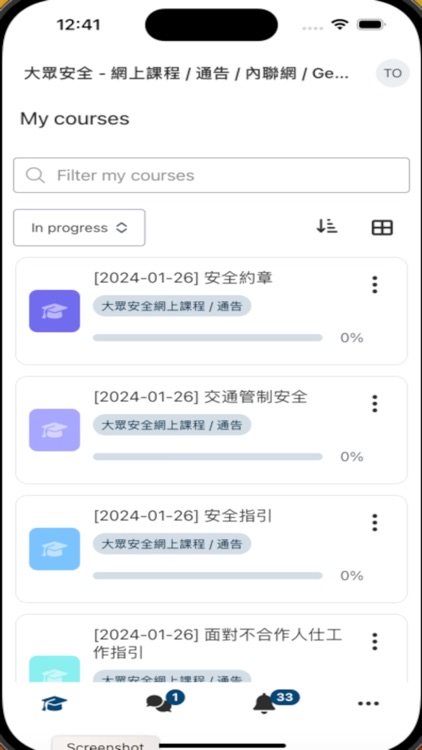 大眾安全(內聯網) (General Security)
