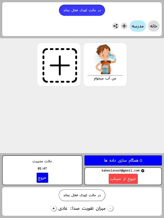 Screenshot #5 pour AAC - Non-verbal communication