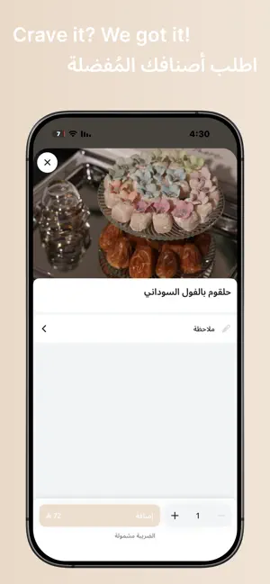 Taste me| تيست مي screenshot 2