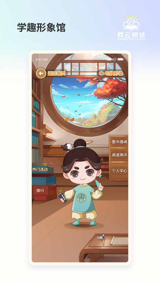 #2. 昇云阅读 (iOS) 由: 福建信昇达智能科技有限公司