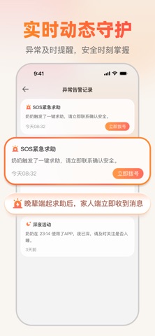 应用截图 5