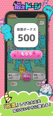 増えドージ-PUIのゲームのスクリーンショット - 3