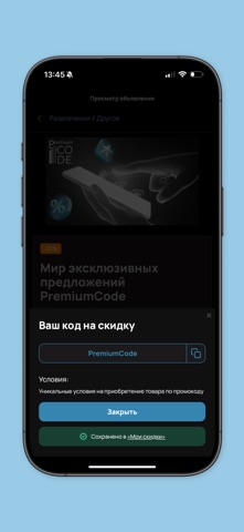 PremiumCode screenshot