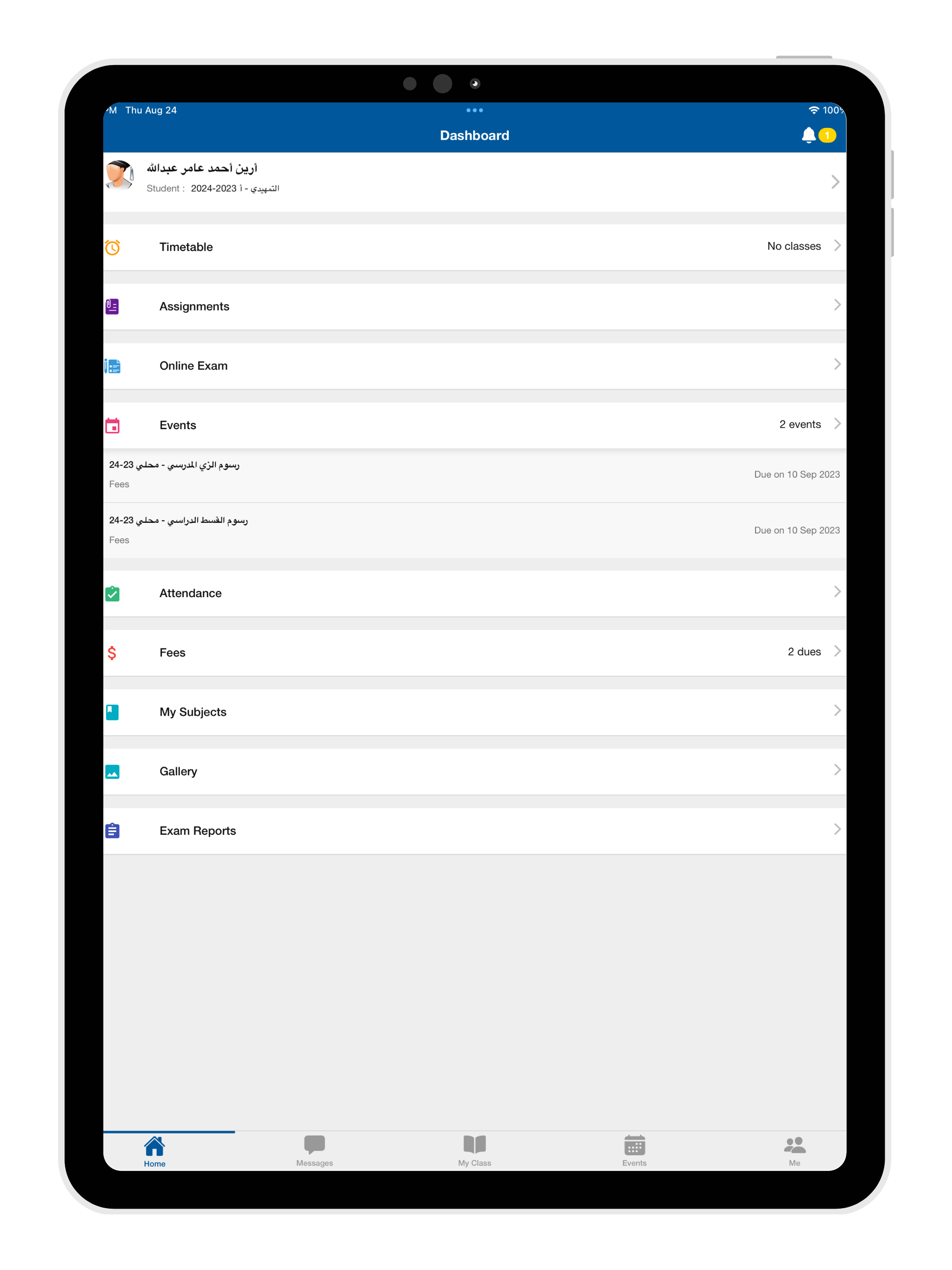 مدرسة السرايا الدولية screenshot 8