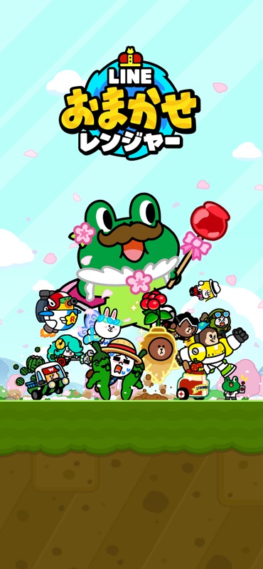 LINE おまかせレンジャー 放置育成RPG screenshot 2