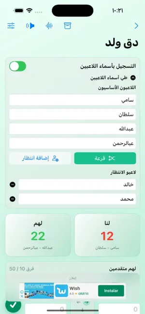 حاسبة البلوت لنا لهم screenshot 4