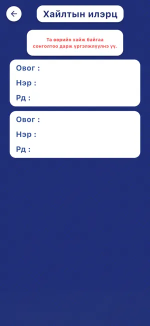 E-Shagnal screenshot 3
