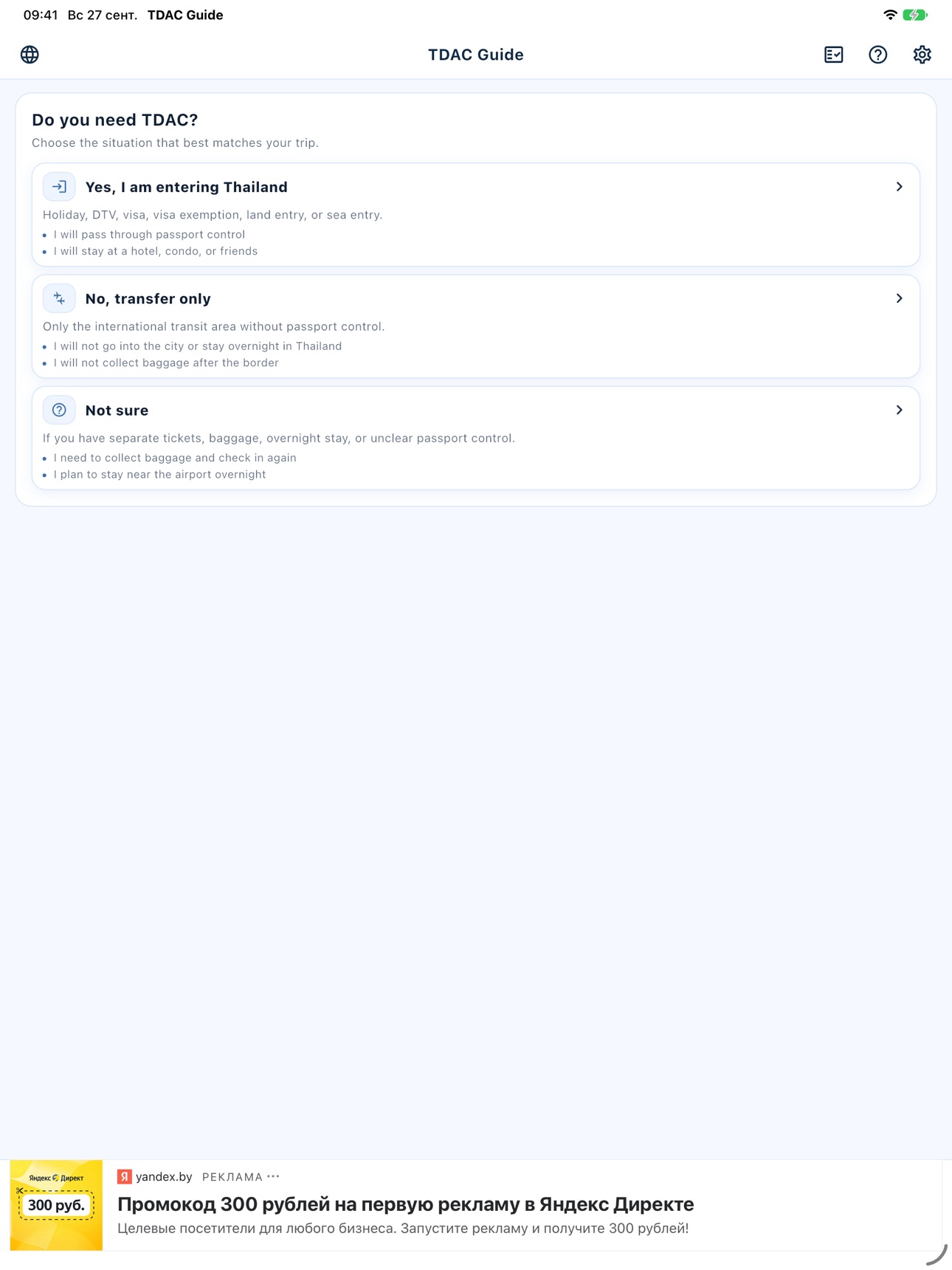 Screenshot 4 of TDAC Thailand Form Guide