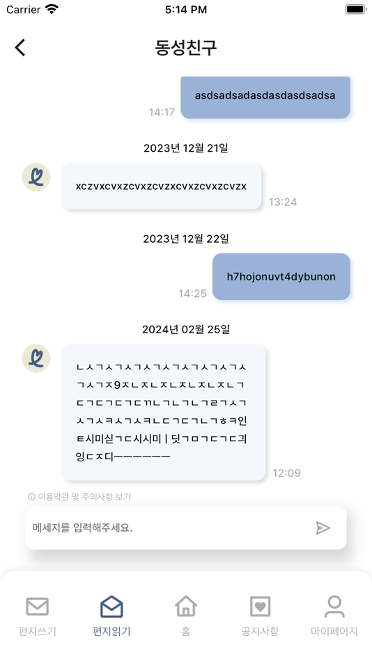 #6. Campusletter (iOS) 由: JAEYONG SHIN