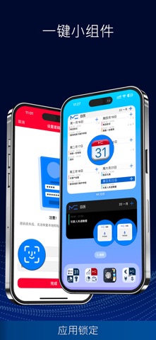 日历 · 待办事项 · 笔记 screenshot