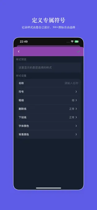 定义专属符号
