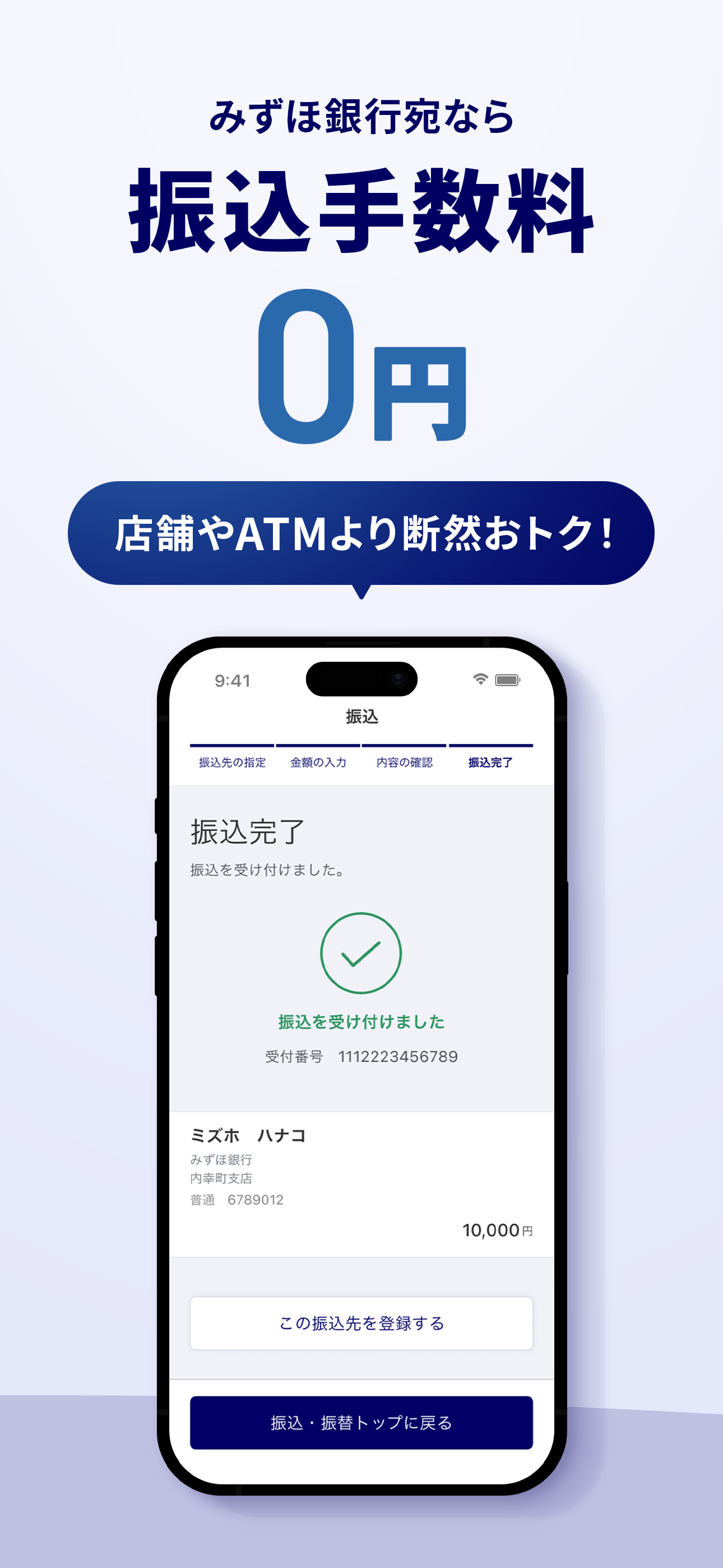 みずほ銀行　みずほダイレクトアプリ screenshot 3