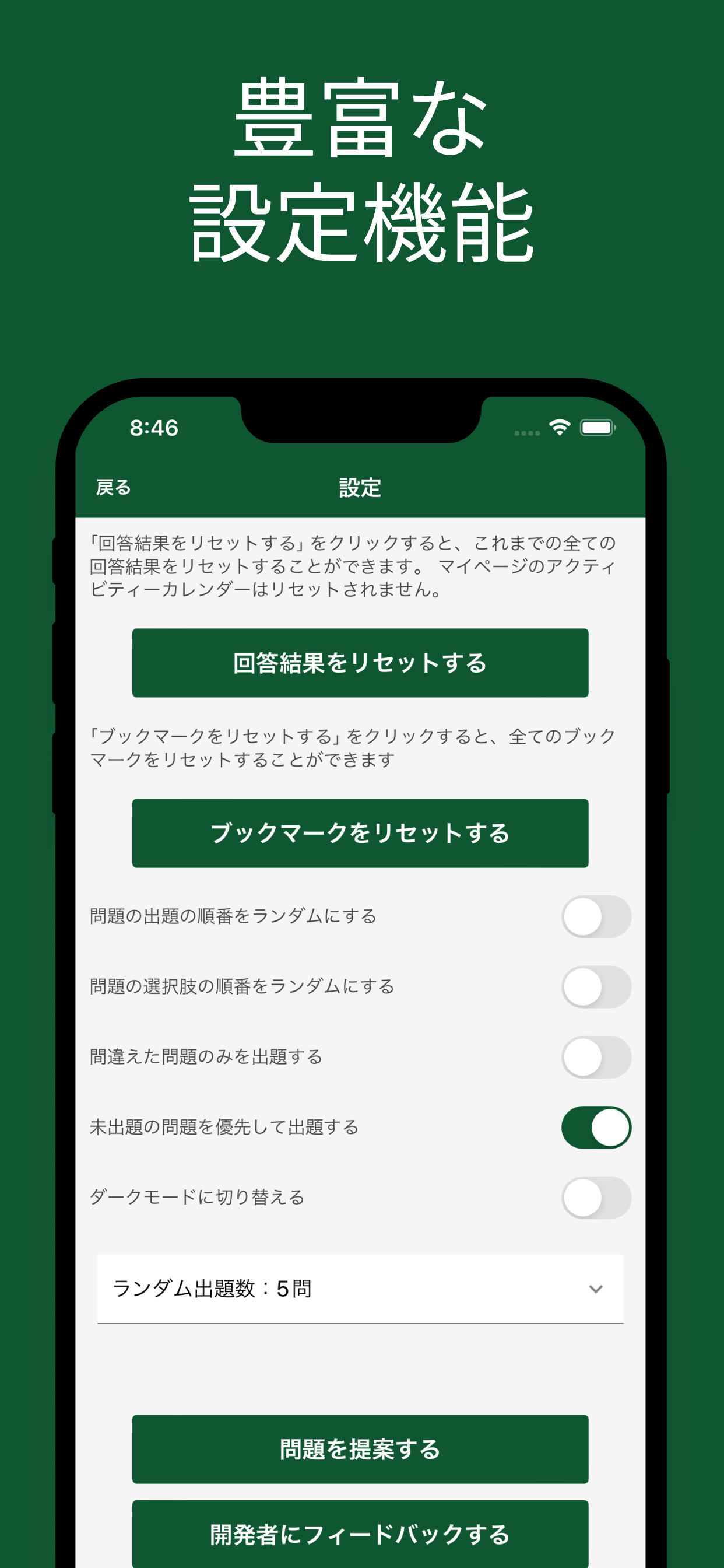 マーケティング検定 ２級 対策アプリ