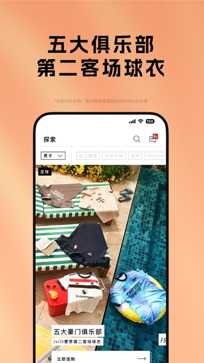 adidas-阿迪达斯官方购物APP