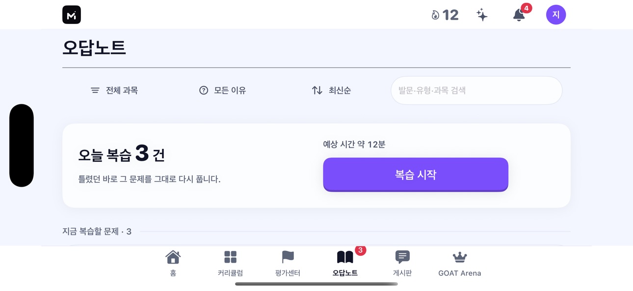 Screenshot 4 of 맵쓰