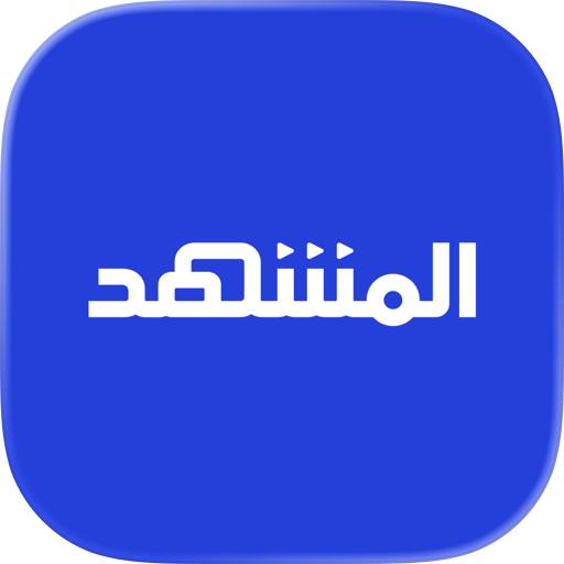 أخبار المشهد - Al Mashhad