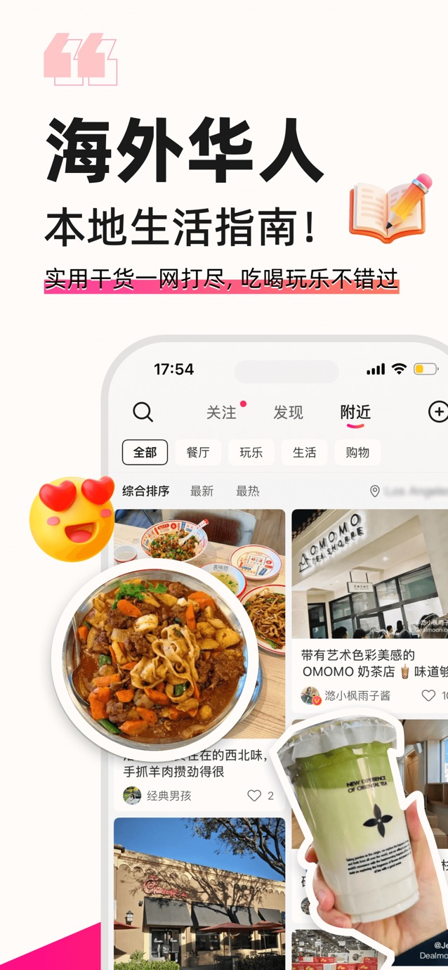DealMoon 北美省钱快报 全球版 - 折扣·攻略·社区 截图
