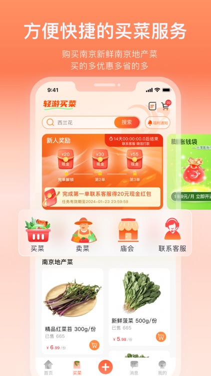 轻游互联