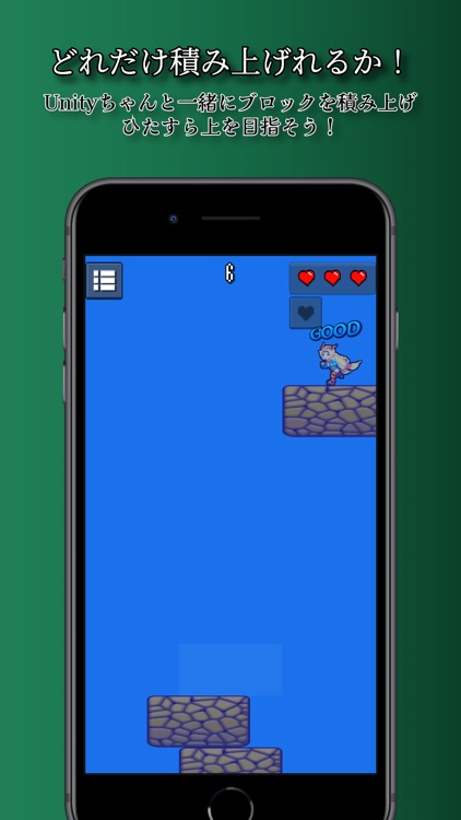 Unityちゃんのブロックタワー