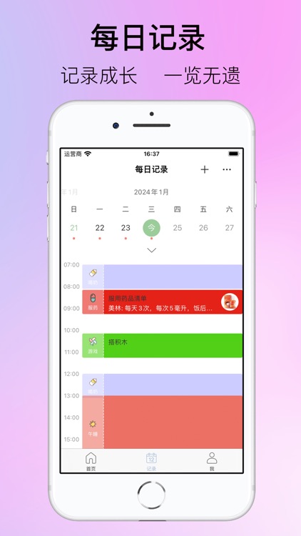 GrowX-Temperature Record
