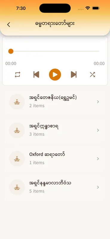 Dhamma Payeik screenshot 5 of 10