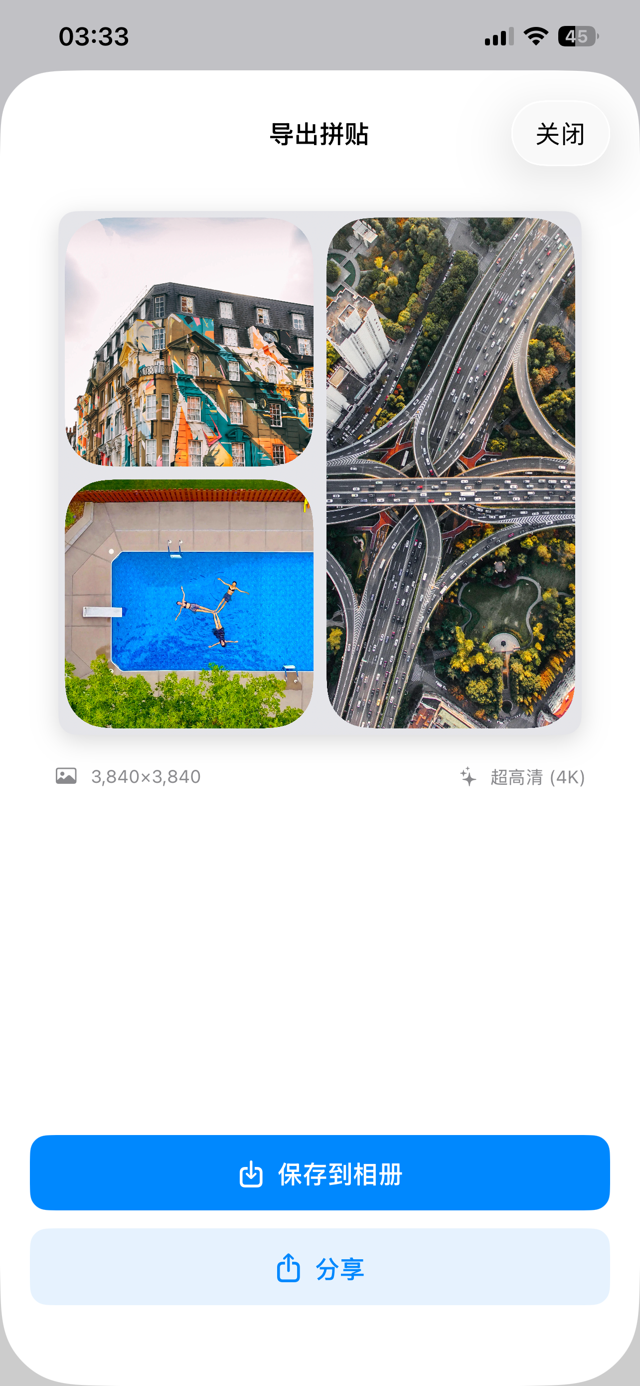 简接 - 一键照片拼接图 screenshot 9