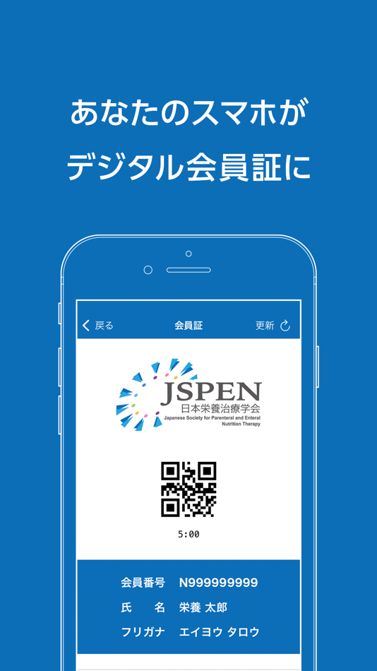 #3. JSPEN (iOS) Podle: JAPANESE SOCIETY FOR PARENTERAL & ENTERAL NUTRITION