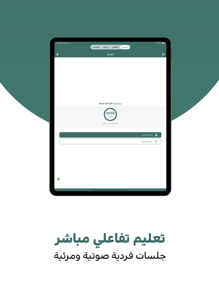 Maqraa Tegan