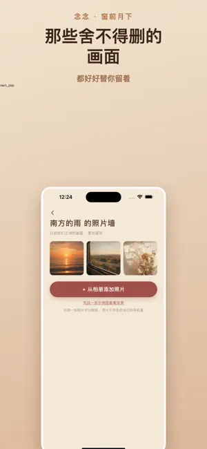 念念-AI前任聊天·情感陪伴 screenshot 4