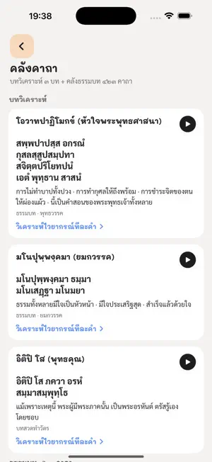 PaliLab screenshot 4