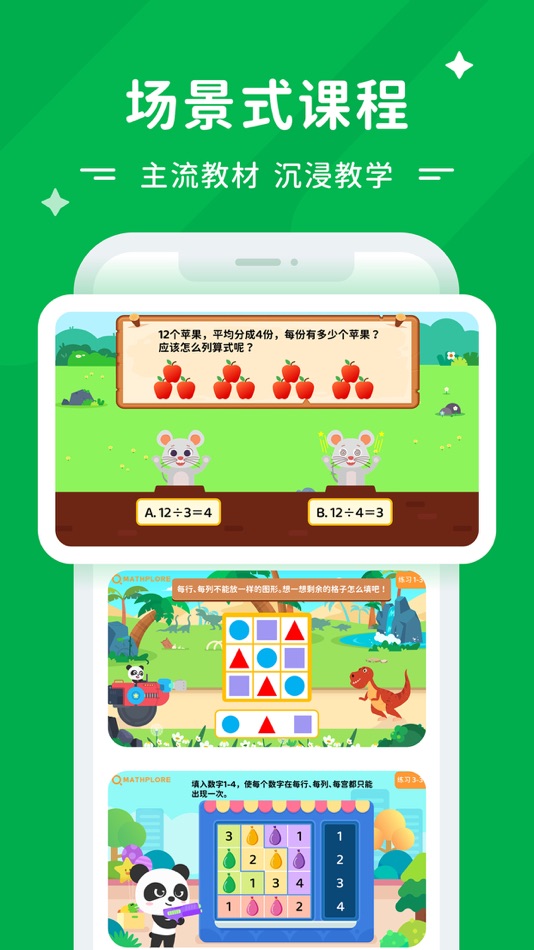 #2. Mathplore (iOS) 由: Viptutor International Group (HongKong) Limited