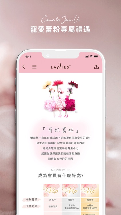 Ladies蕾黛絲 screenshot-4