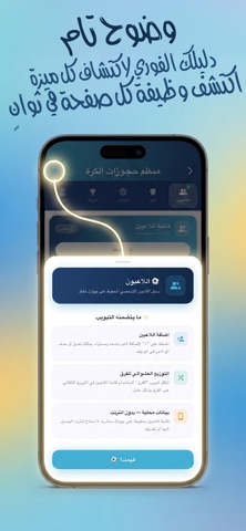 القبابات screenshot