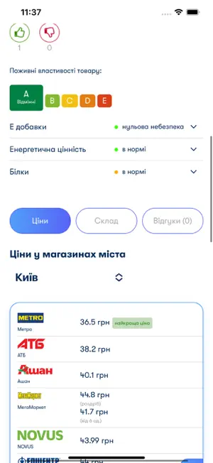ScanPrice (ex BScanner) screenshot 3