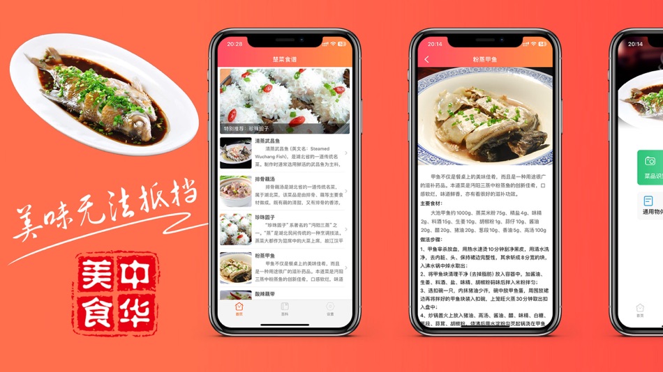 楚菜食谱-中国美食系列地方菜系之湖北菜做法大全 (iOS) By: 浩杰 姬 楚菜食谱-中国美食系列地方菜系之湖北菜做法大全 (iOS) By: 浩杰 姬