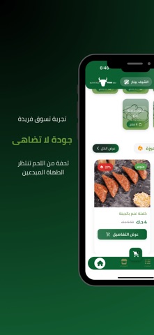 Pinar Gulf | بينار الخليج screenshot